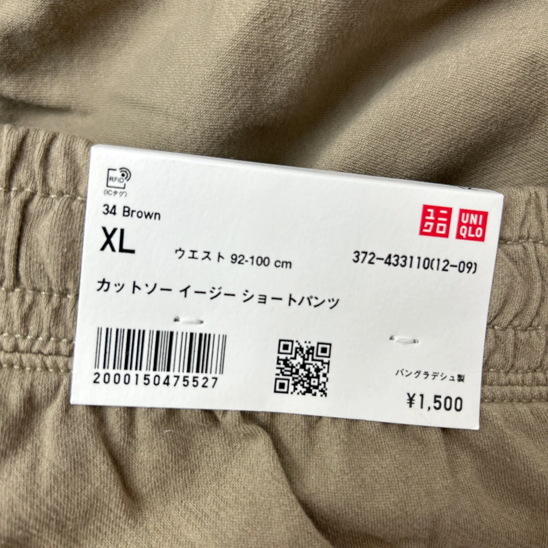 UNIQLOユニクロ　ショートパンツ