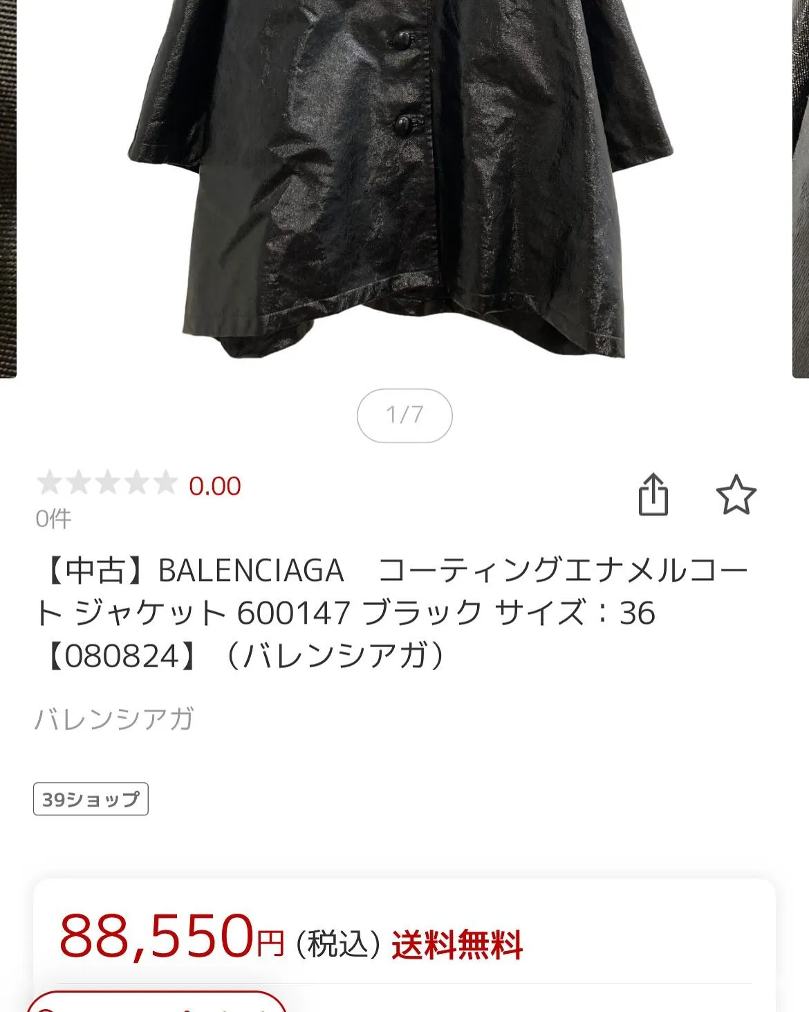 BALENCIAGA バレンシアガ 