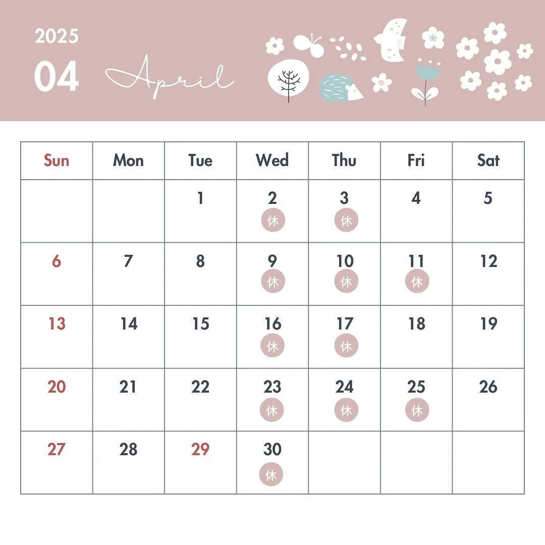 明日4月25日は