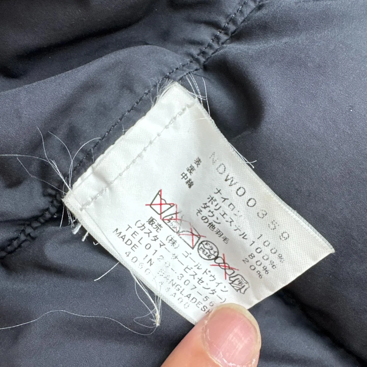 ザノースフェイス