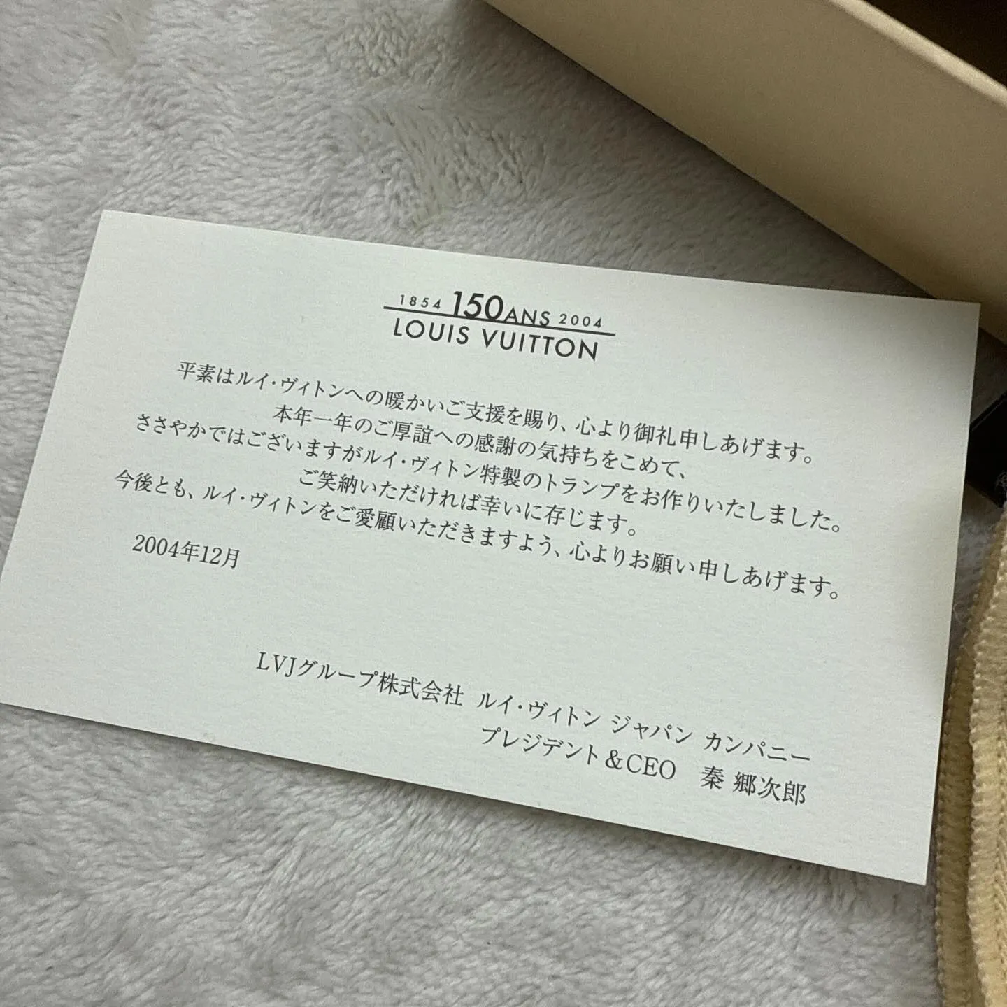 ルイヴィトンのノベルティトランプ