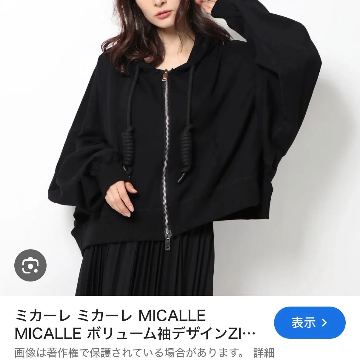 ミカーレミカーレ