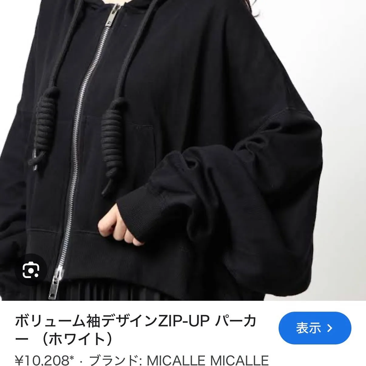 ミカーレミカーレ