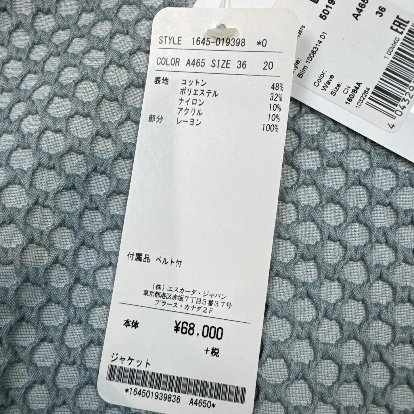 エスカーダ