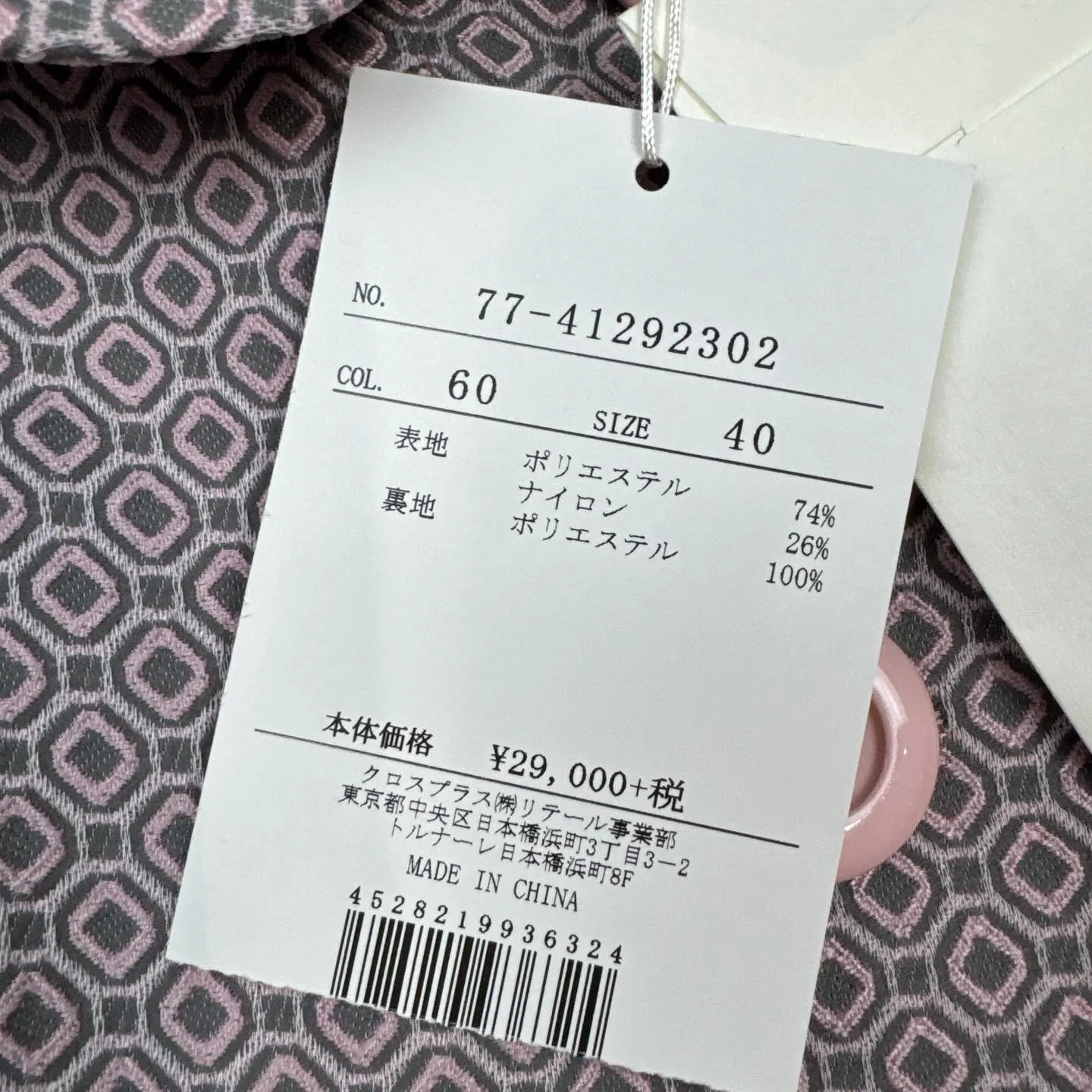 レディースの