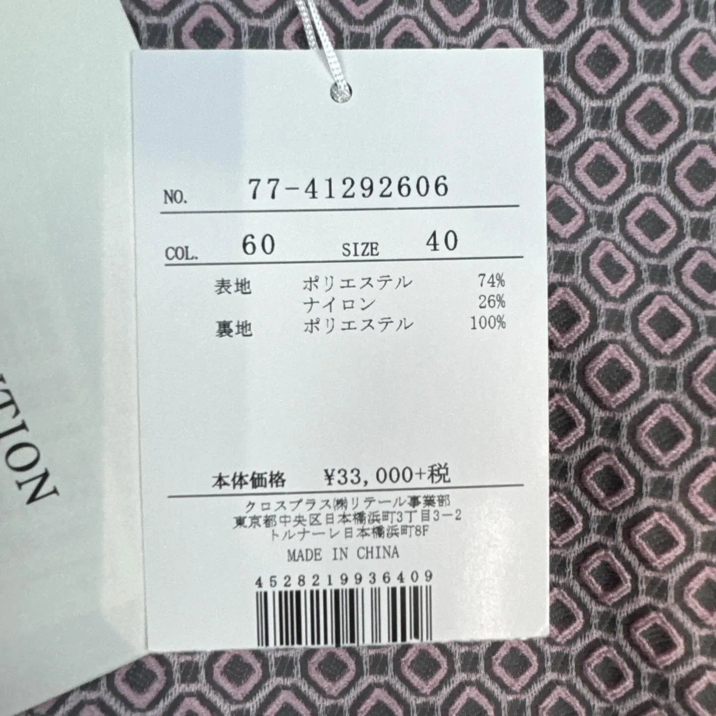 レディースの