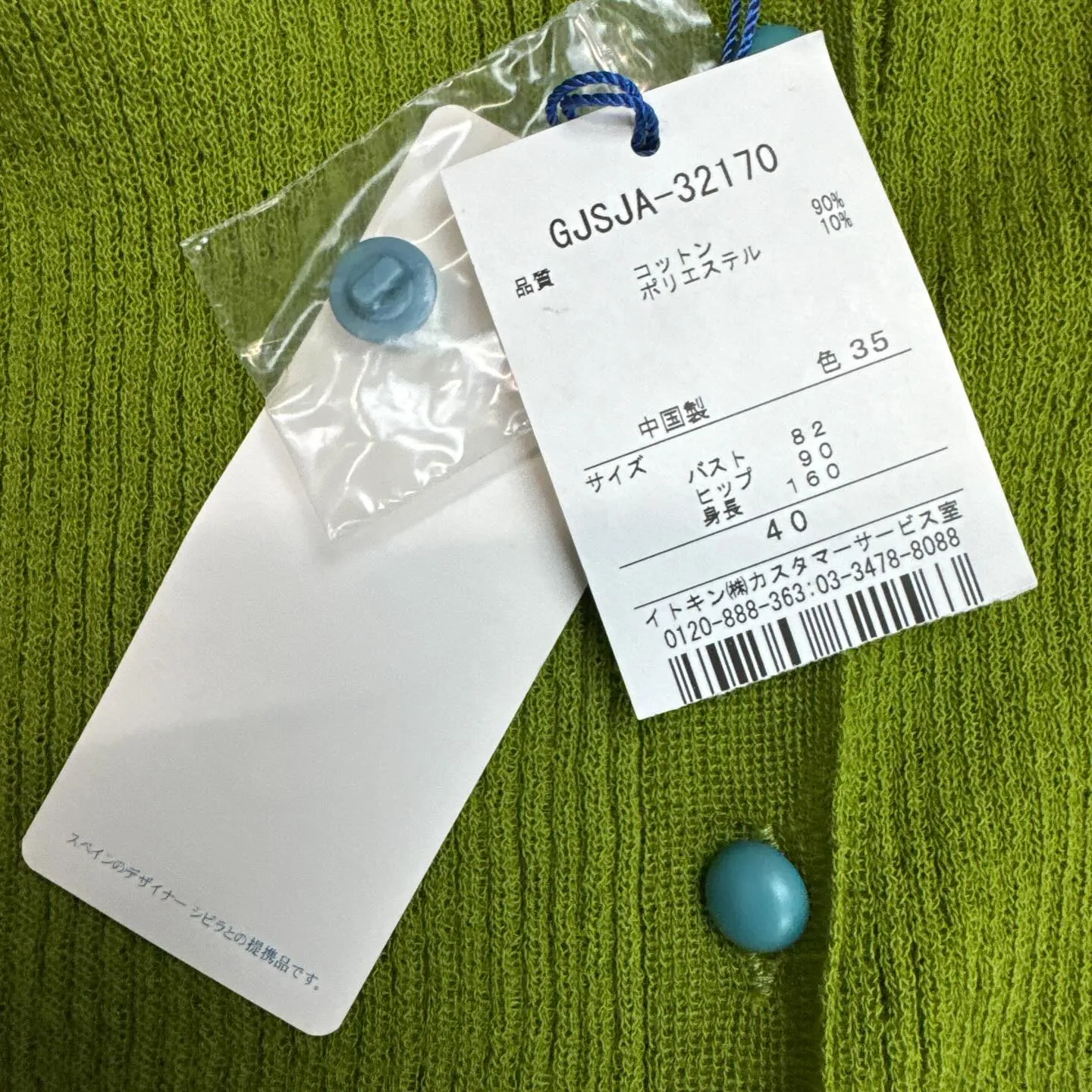 レディース