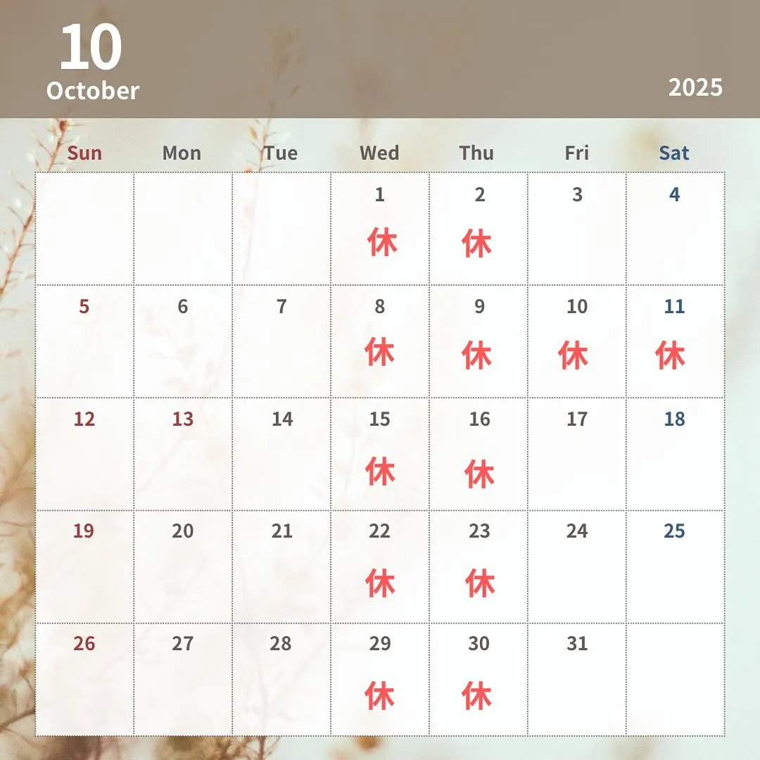 2025年10月の営業カレンダーになります。