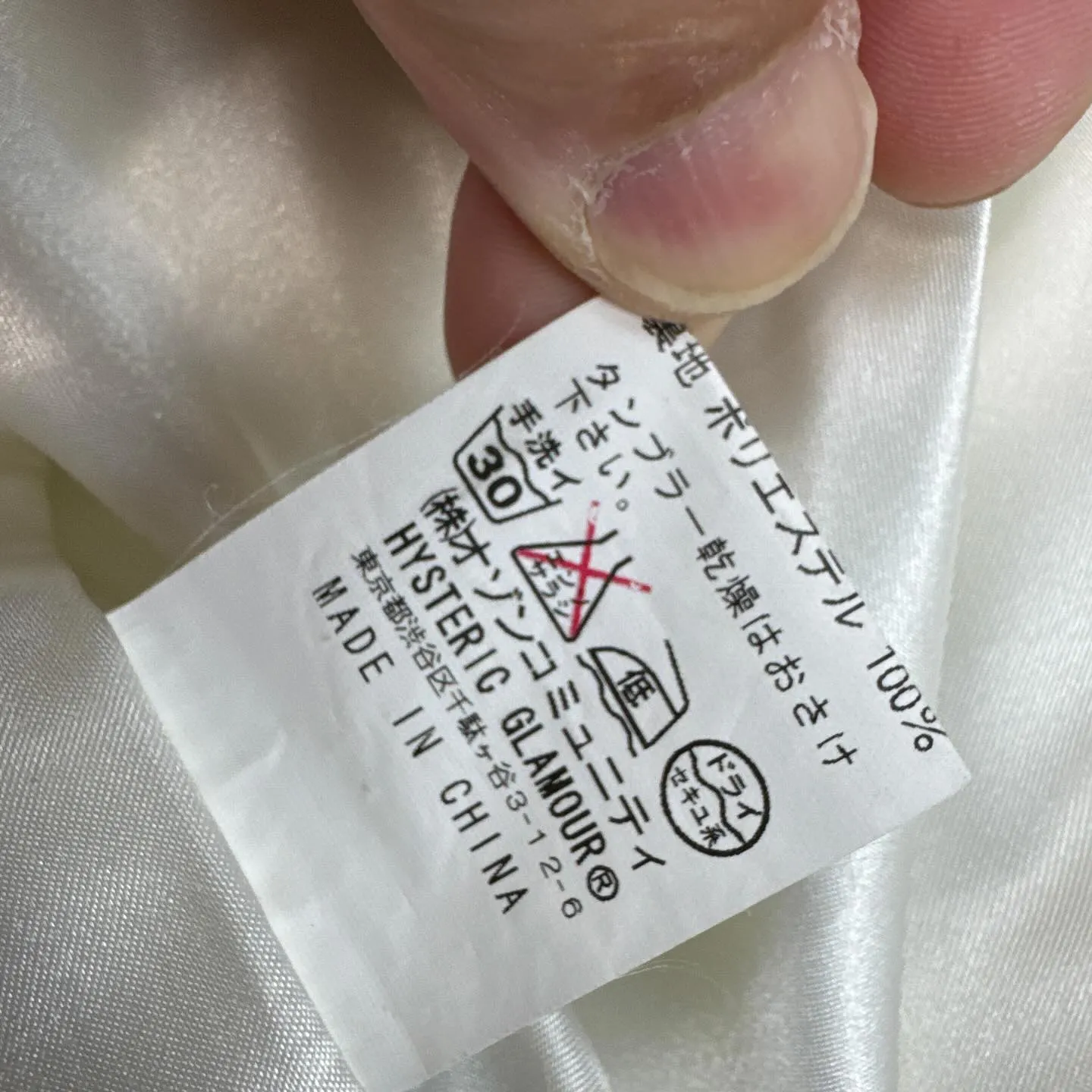 ヒステリックグラマー
