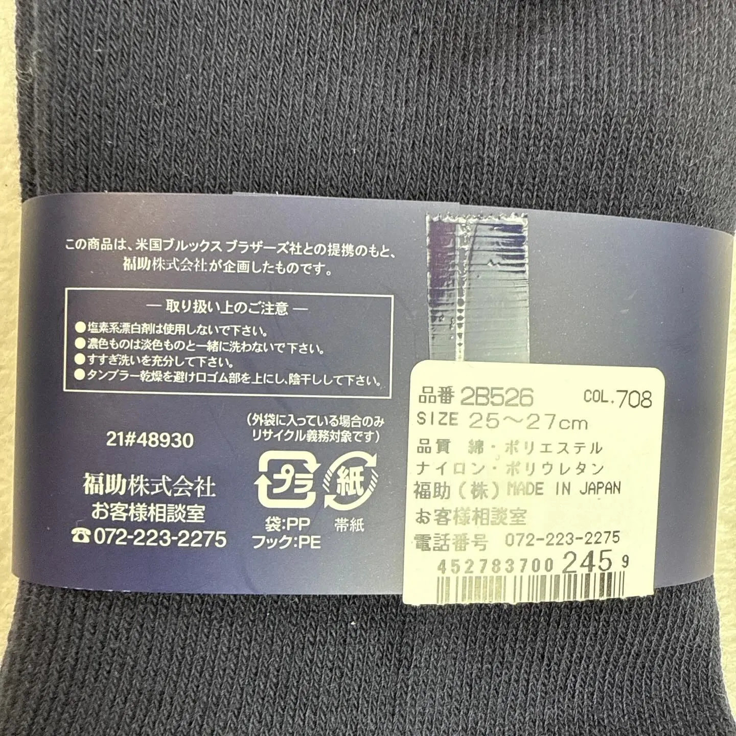 ブルックスブラザーズ
