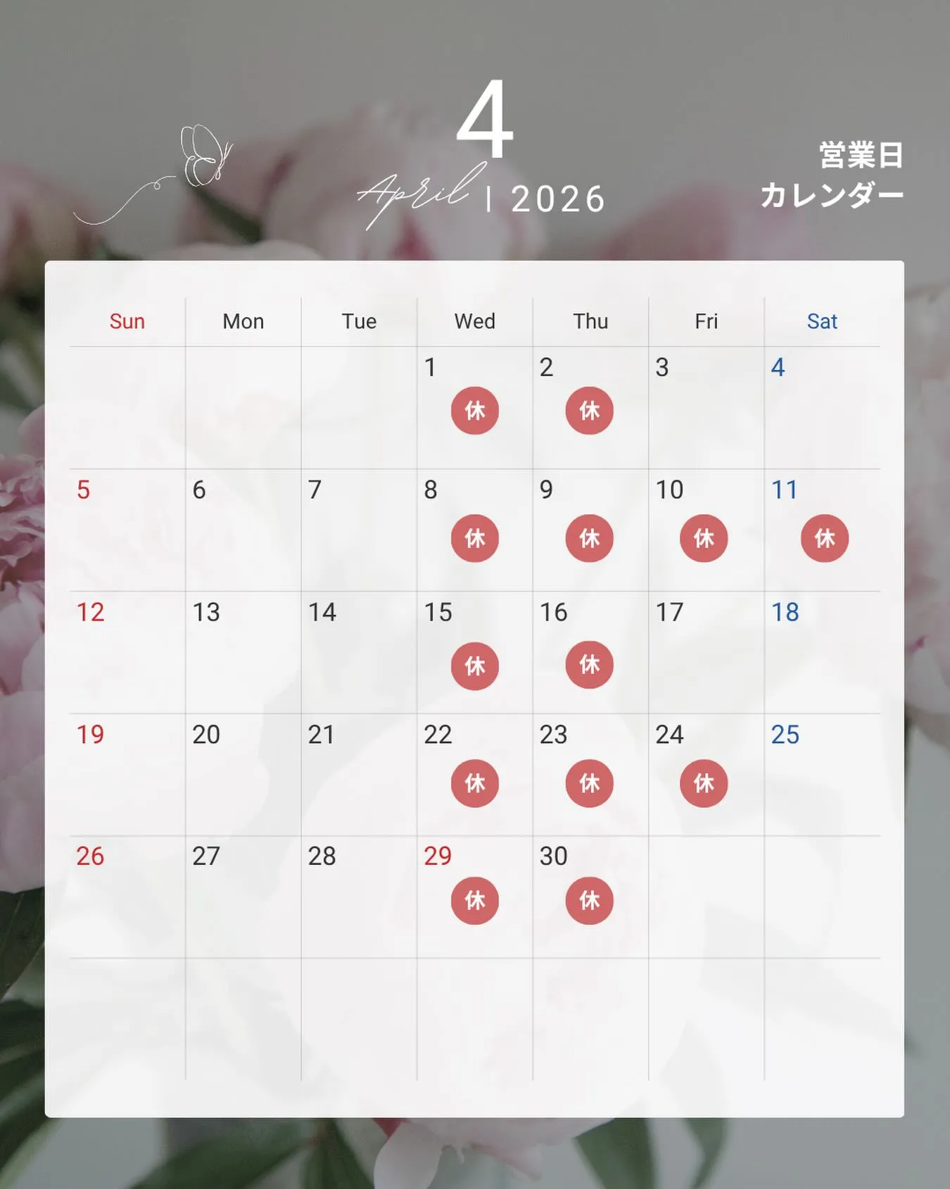 2026年4月の営業カレンダーになります。