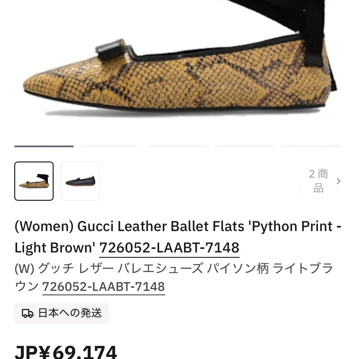 グッチGUCCI