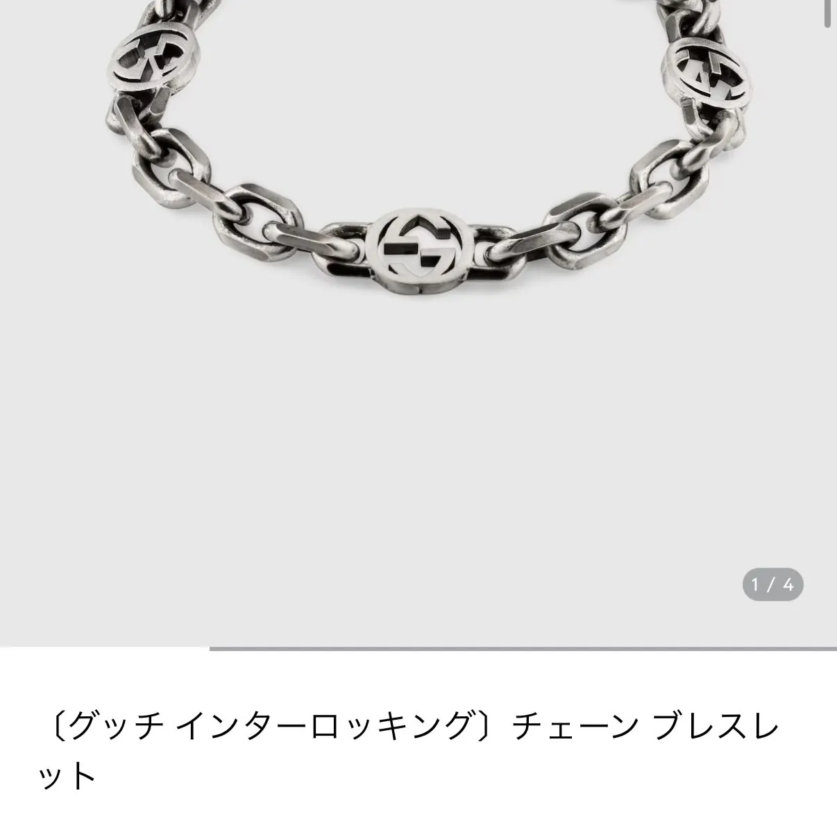 グッチ、ルイヴィトン、ディオール、ボッテガ