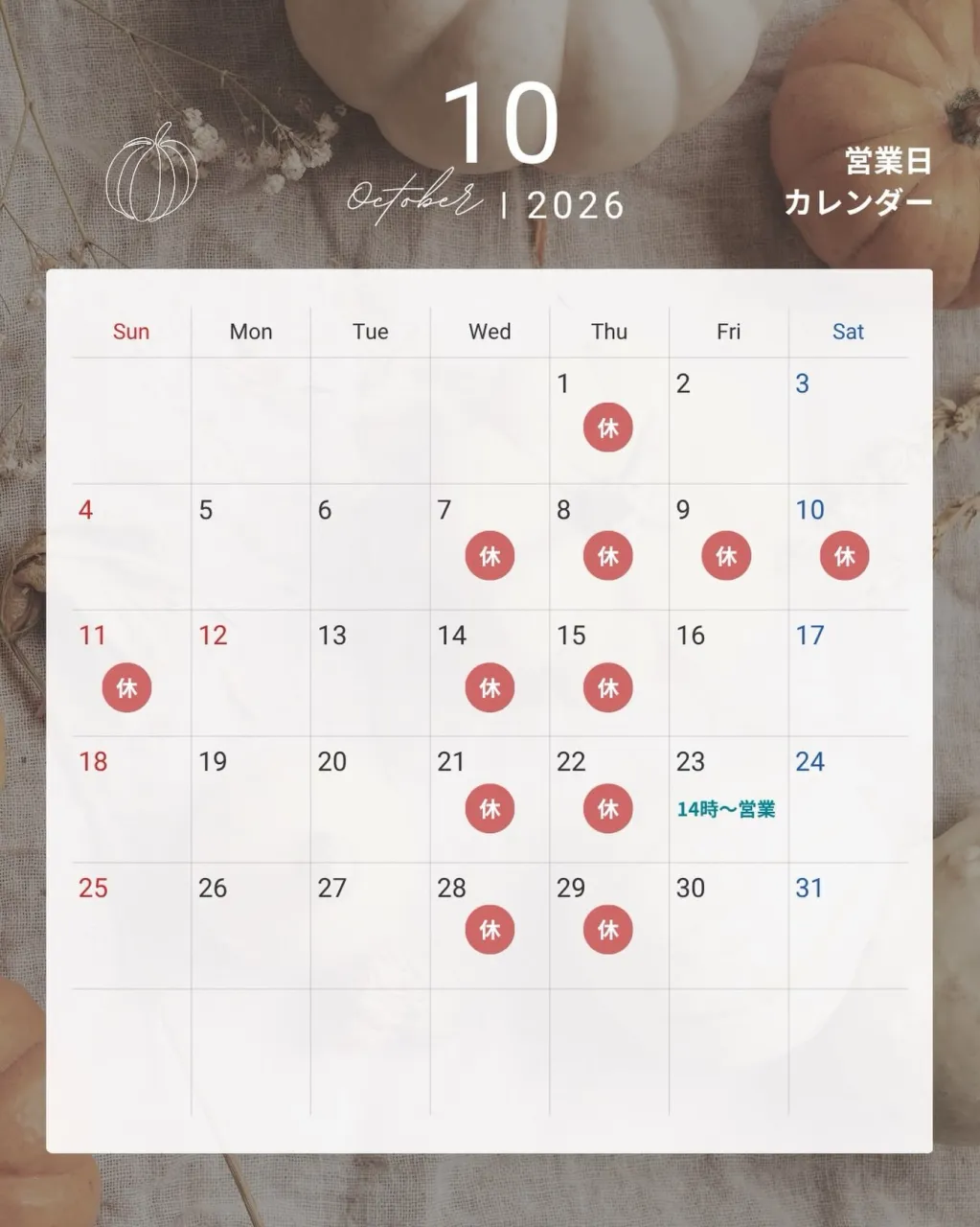 2026年10月の営業カレンダーになります。
