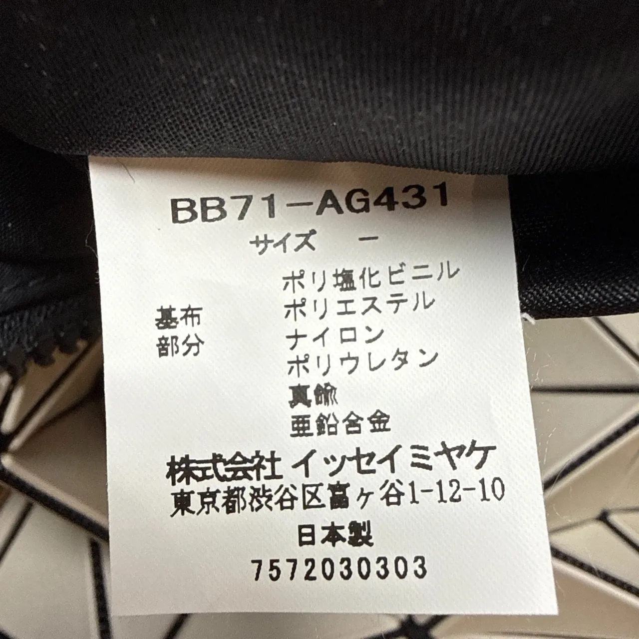 バオバオイッセイミヤケのバッグ