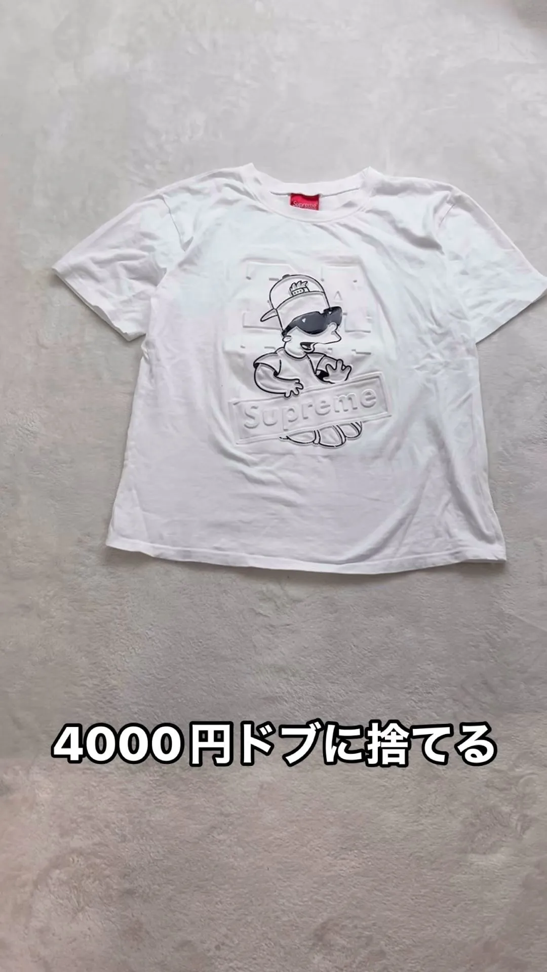 シュプリーム偽物紹介