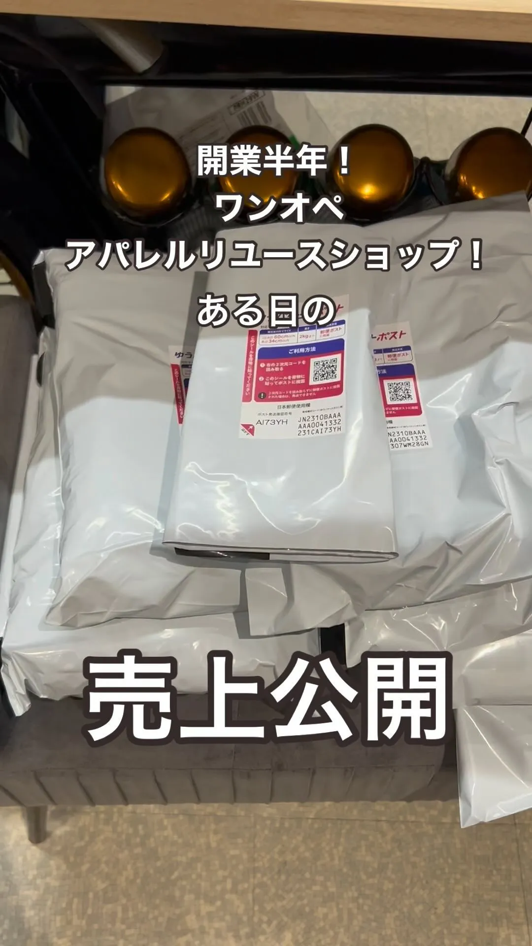 休業日1日のネット販売分の売上です。