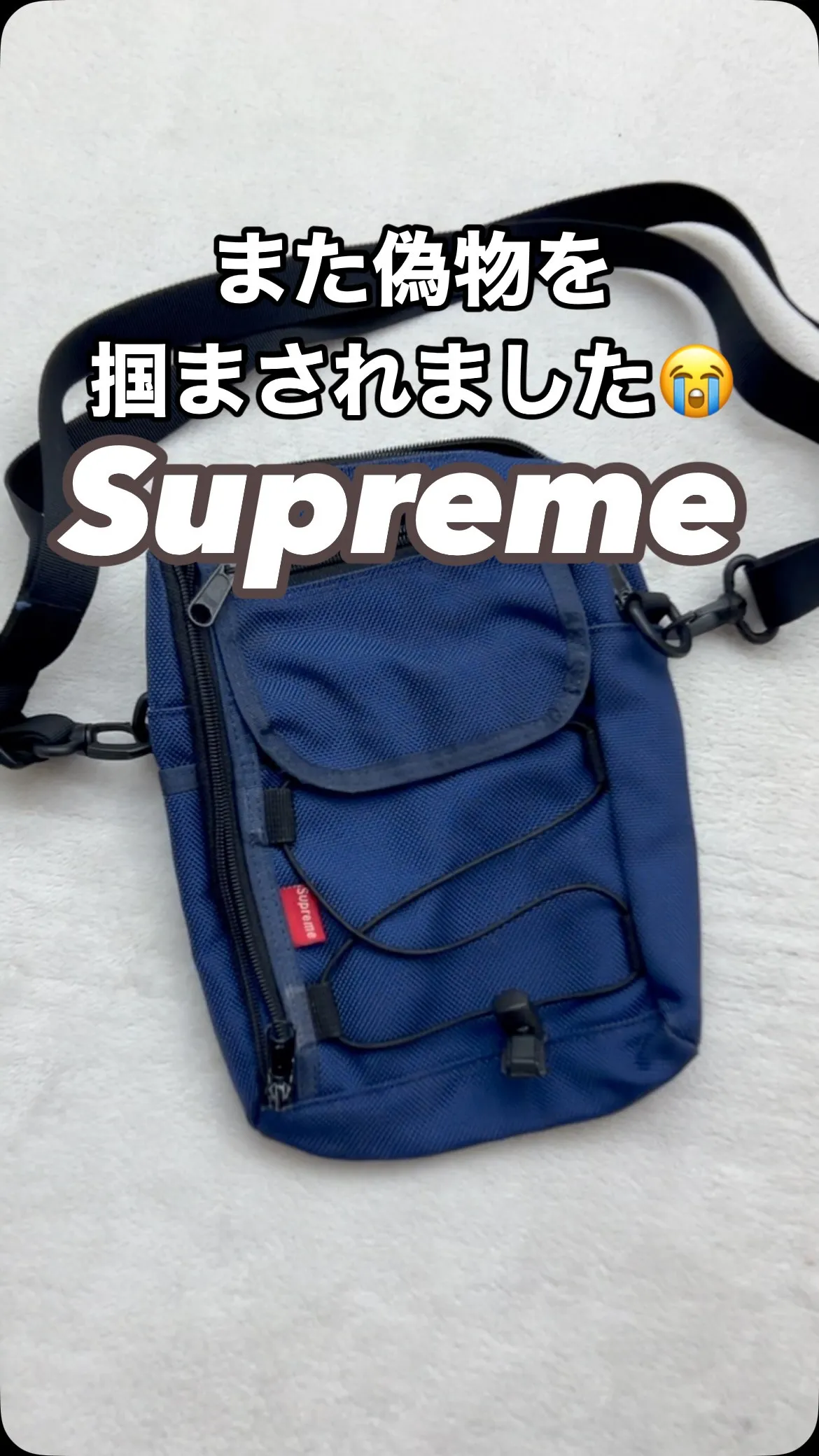 シュプリームsupreme 